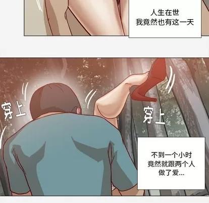 王牌经纪人 王牌经纪人 | 第19章 第52页