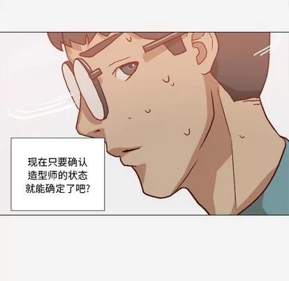 王牌经纪人 王牌经纪人 | 第19章 第53页