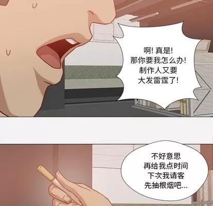 王牌经纪人 王牌经纪人 | 第19章 第58页