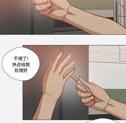 王牌经纪人 王牌经纪人 | 第19章 第59页