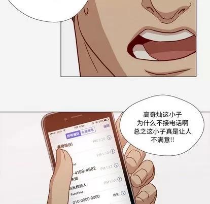 王牌经纪人 王牌经纪人 | 第19章 第61页