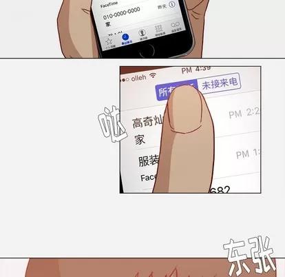 王牌经纪人 王牌经纪人 | 第19章 第62页