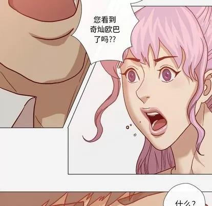 王牌经纪人 王牌经纪人 | 第19章 第67页