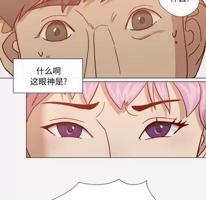 王牌经纪人 王牌经纪人 | 第19章 第68页