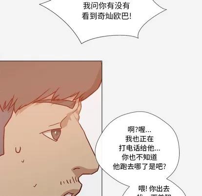王牌经纪人 王牌经纪人 | 第19章 第69页