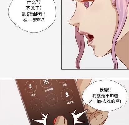 王牌经纪人 王牌经纪人 | 第19章 第71页