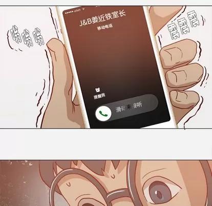 王牌经纪人 王牌经纪人 | 第19章 第74页
