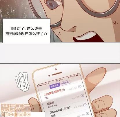 王牌经纪人 王牌经纪人 | 第19章 第75页