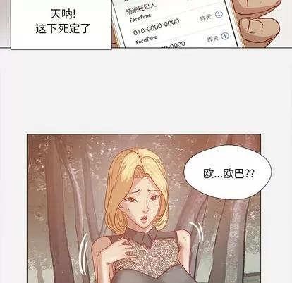 王牌经纪人 王牌经纪人 | 第19章 第76页