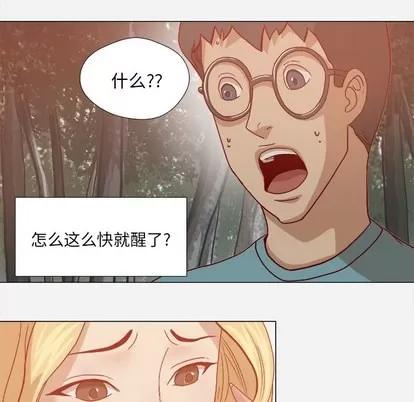 王牌经纪人 王牌经纪人 | 第19章 第78页