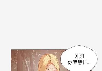 王牌经纪人 王牌经纪人 | 第20章 第2页