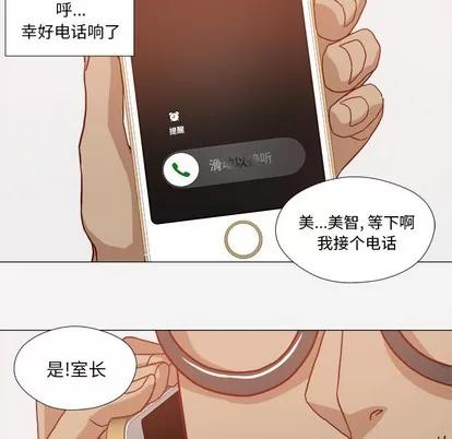 王牌经纪人 王牌经纪人 | 第20章 第27页
