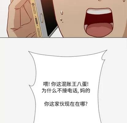 王牌经纪人 王牌经纪人 | 第20章 第28页