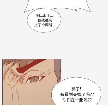 王牌经纪人 王牌经纪人 | 第20章 第29页
