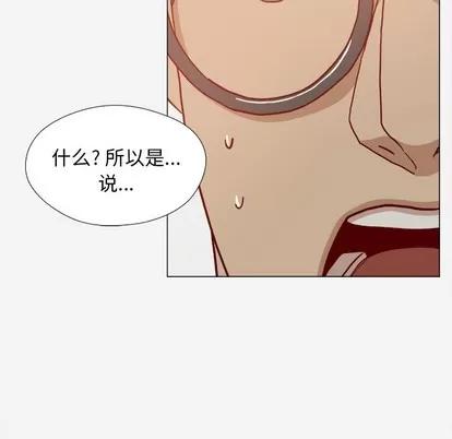 王牌经纪人 王牌经纪人 | 第20章 第31页
