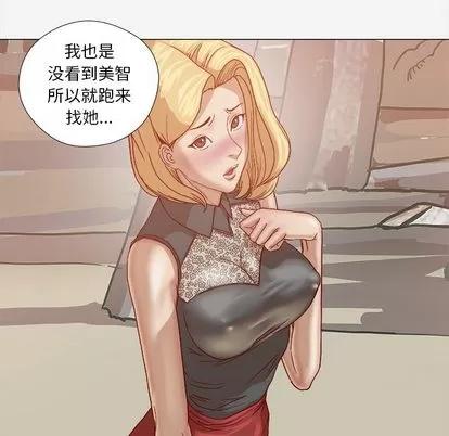 王牌经纪人 王牌经纪人 | 第20章 第32页
