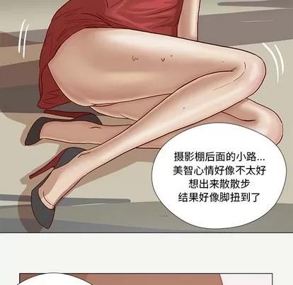 王牌经纪人 王牌经纪人 | 第20章 第34页