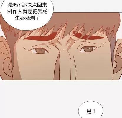 王牌经纪人 王牌经纪人 | 第20章 第37页