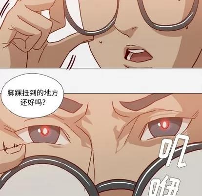王牌经纪人 王牌经纪人 | 第20章 第39页