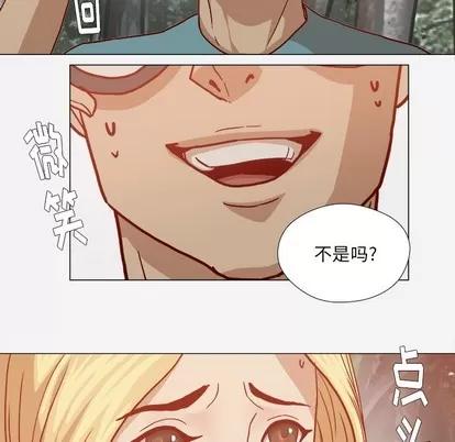 王牌经纪人 王牌经纪人 | 第20章 第44页