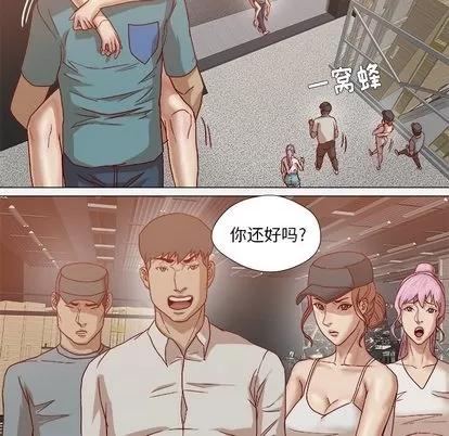 王牌经纪人 王牌经纪人 | 第20章 第48页