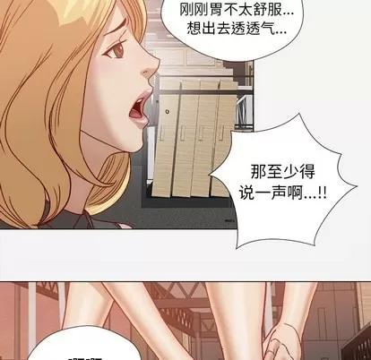 王牌经纪人 王牌经纪人 | 第20章 第52页