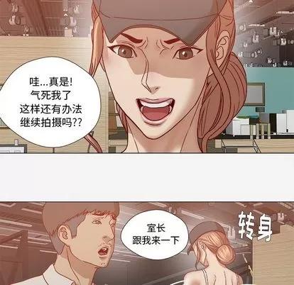 王牌经纪人 王牌经纪人 | 第20章 第54页