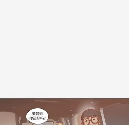 王牌经纪人 王牌经纪人 | 第20章 第59页