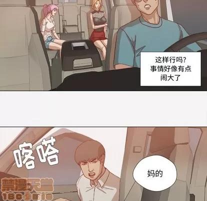 王牌经纪人 王牌经纪人 | 第20章 第60页