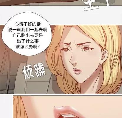 王牌经纪人 王牌经纪人 | 第20章 第62页