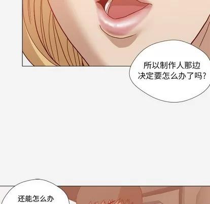 王牌经纪人 王牌经纪人 | 第20章 第63页