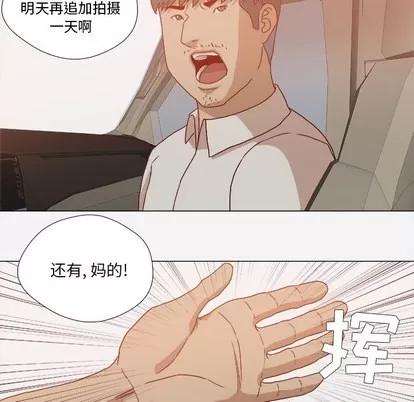 王牌经纪人 王牌经纪人 | 第20章 第64页
