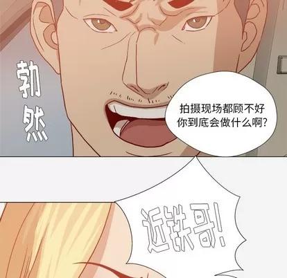 王牌经纪人 王牌经纪人 | 第20章 第67页