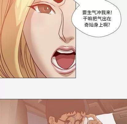 王牌经纪人 王牌经纪人 | 第20章 第68页