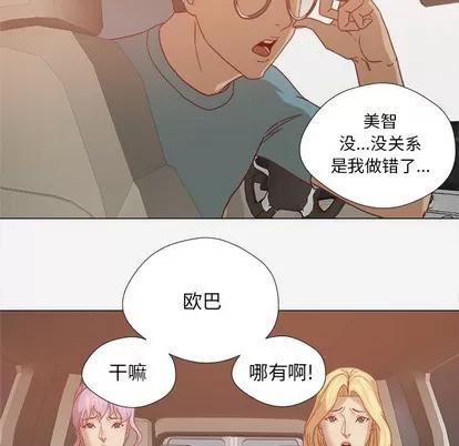 王牌经纪人 王牌经纪人 | 第20章 第69页