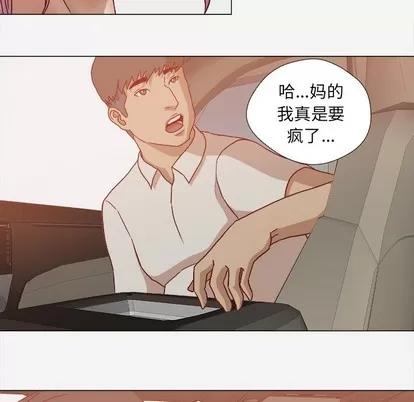王牌经纪人 王牌经纪人 | 第20章 第72页