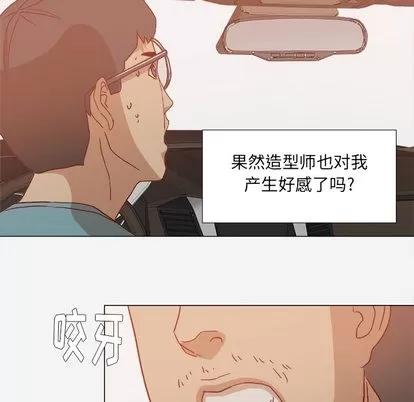 王牌经纪人 王牌经纪人 | 第20章 第73页