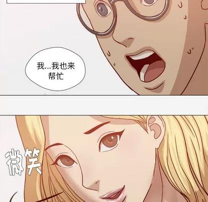 王牌经纪人 王牌经纪人 | 第20章 第83页