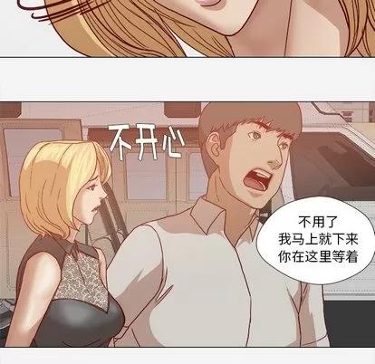 王牌经纪人 王牌经纪人 | 第20章 第84页