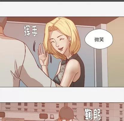 王牌经纪人 王牌经纪人 | 第20章 第86页