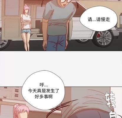 王牌经纪人 王牌经纪人 | 第20章 第87页