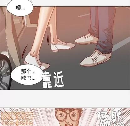 王牌经纪人 王牌经纪人 | 第20章 第90页