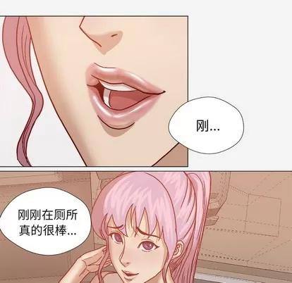 王牌经纪人 王牌经纪人 | 第20章 第93页