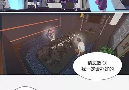 王牌经纪人 王牌经纪人 | 第21章 第3页
