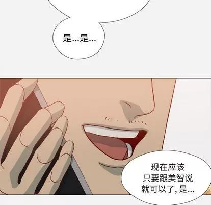 王牌经纪人 王牌经纪人 | 第21章 第16页