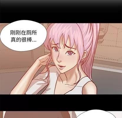 王牌经纪人 王牌经纪人 | 第21章 第23页