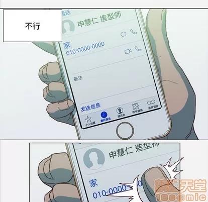 王牌经纪人 王牌经纪人 | 第21章 第30页
