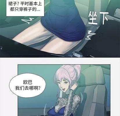 王牌经纪人 王牌经纪人 | 第21章 第37页