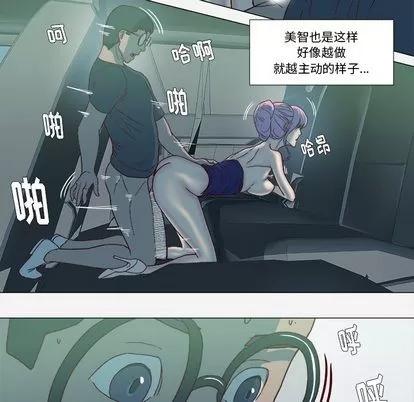 王牌经纪人 王牌经纪人 | 第21章 第46页