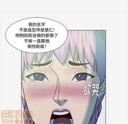 王牌经纪人 王牌经纪人 | 第21章 第70页